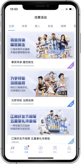 江南棋牌APP